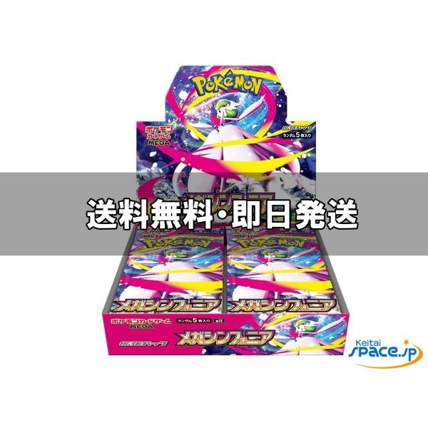 新品未開封] ポケモンカードゲーム MEGA 拡張パック メガシンフォニア
