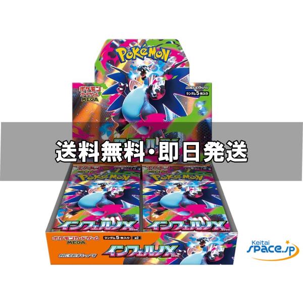 新品未開封]ポケモンカードゲーム MEGA 拡張パック 1BOX（30パック入り