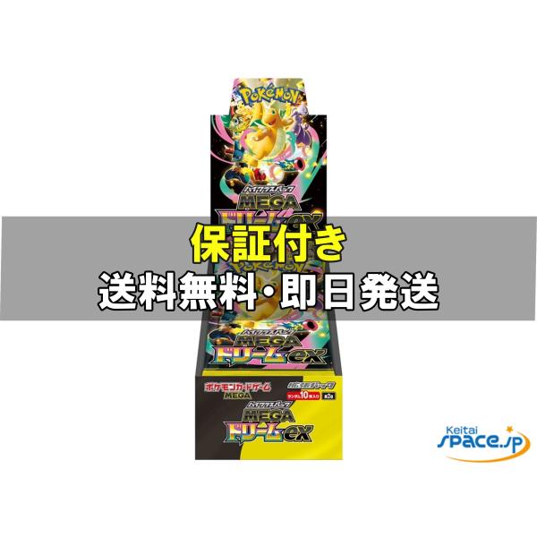ポケモンカードゲーム [新品未開封] ハイクラスパック MEGA ドリームex