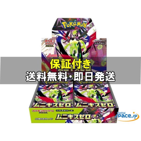 ポケモンカードゲーム [新品未開封] MEGA 拡張パック BOX 30パック入り