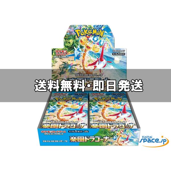 新品未開封] ポケモンカードゲーム スカーレット＆バイオレット 強化