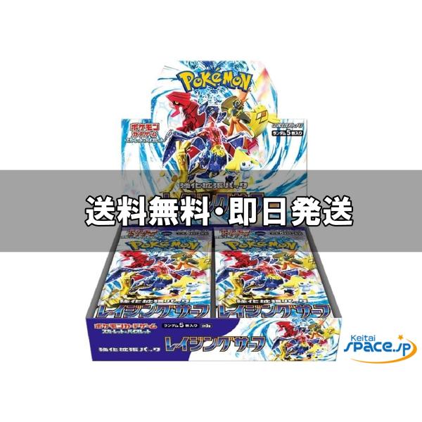 ポケモンカード スカーレット&バイオレット レイジングサーフ2BOX 新品未開封] ポケモンカードゲーム スカーレット＆バイオレット 強化