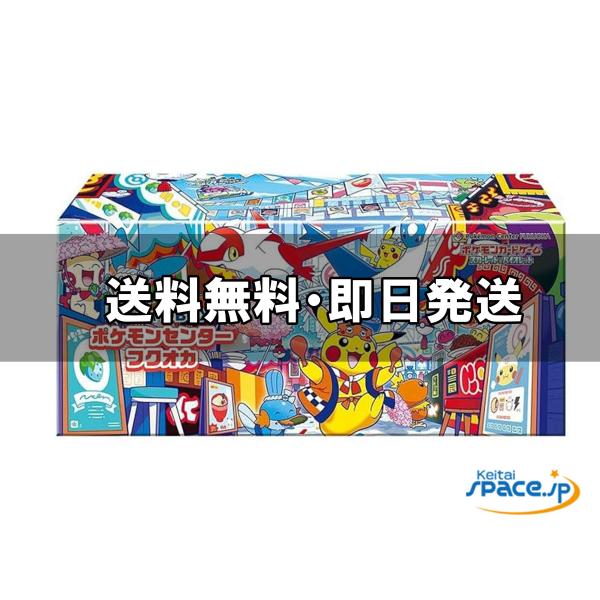 [新品未開封] Pokemon Center Fukuoka  スペシャルBOX ポケモンセンターフクオカ  [国内正規品]