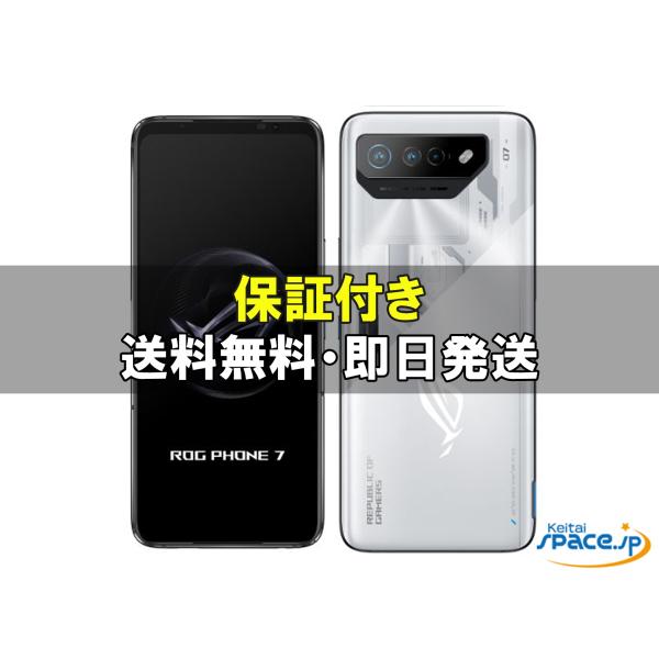 [新品未開封] SIMフリー ROG Phone 7 [ホワイト][256GB]   [国内正規品]