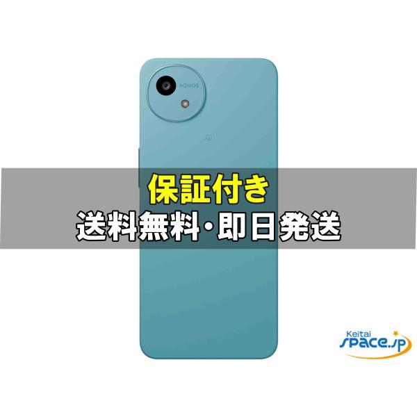 ドコモ AQUOS wish5 SH-52F グリーン 新品未使用 SIMフリー AQUOS [訳あり・未使用] SIMフリー wish5 SH-52F green [docomoモデル
