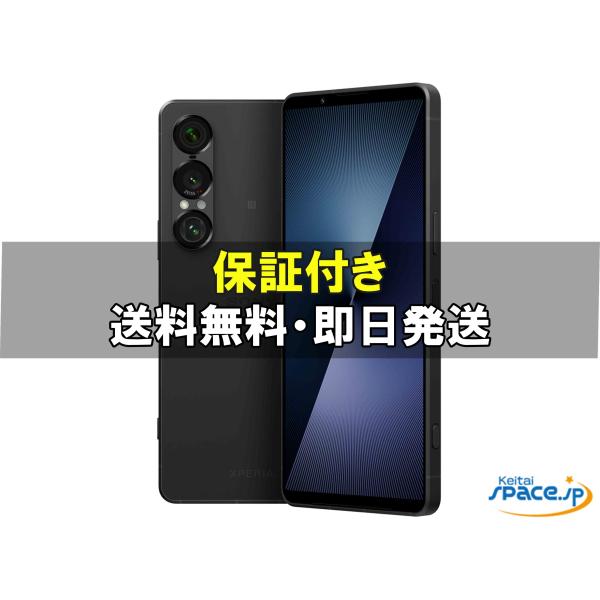 新品未使用] SIMフリー Xperia 1 VII SO-51F [ブラック] [docomoモデル