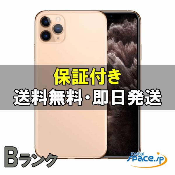 iPhone11Pro 256GB ゴールド【ジャンク】 激安ジャンク】iPhone11Pro 256GB ゴールド【SIMロック解除済み