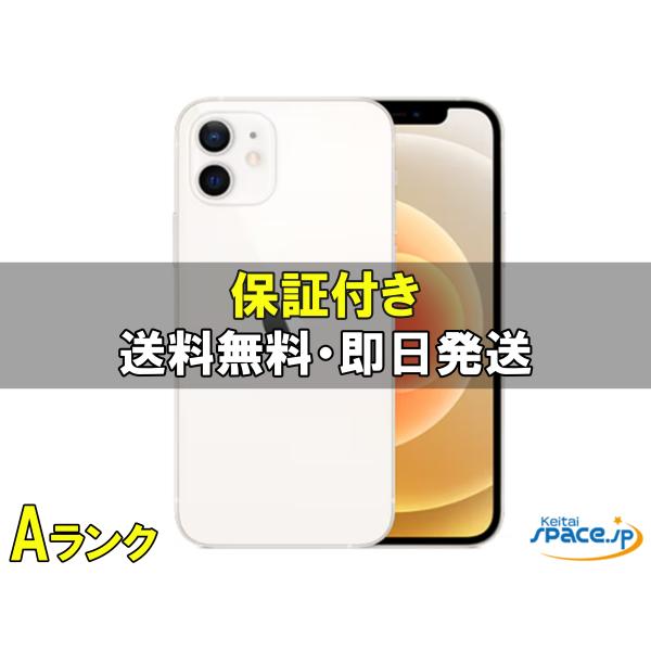中古 Aランク] 美品 SIMフリー iPhone12mini white [128GB] [国内正規
