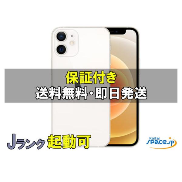 SIMフリー　ジャンク品  iPhone12mini [ホワイト][64GB]