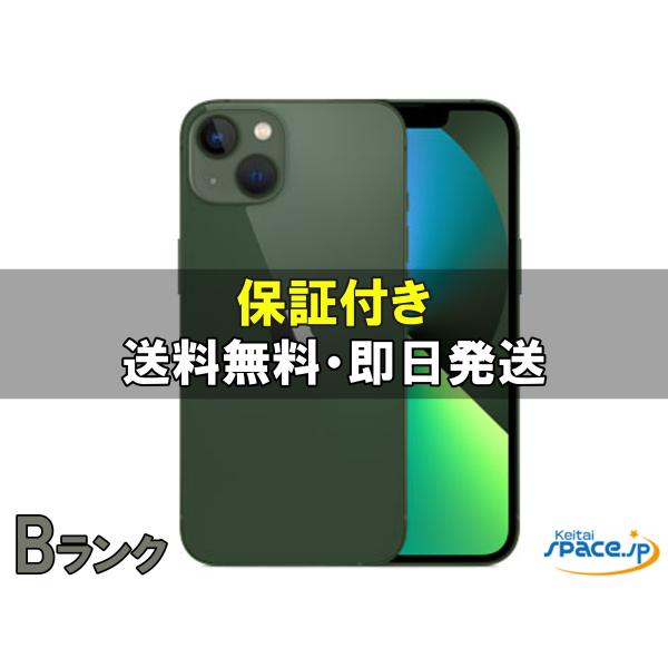 中古 Bランク] SIMフリー iPhone13 [グリーン][128GB] [国内正規品