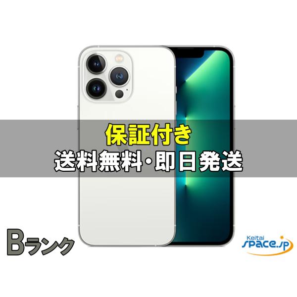 中古 Bランク] SIMフリー iPhone13 Pro silver [256GB] [国内正規品