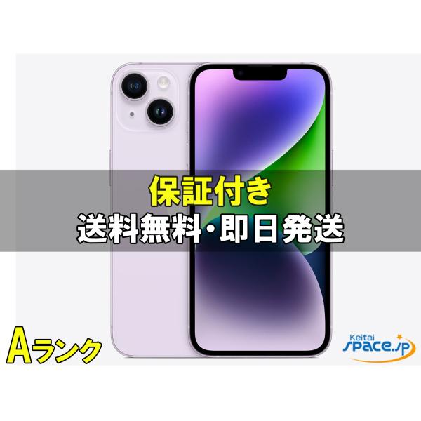 iPhone 14 [中古 Aランク] 美品 SIMフリー iPhone14 [パープル][128GB