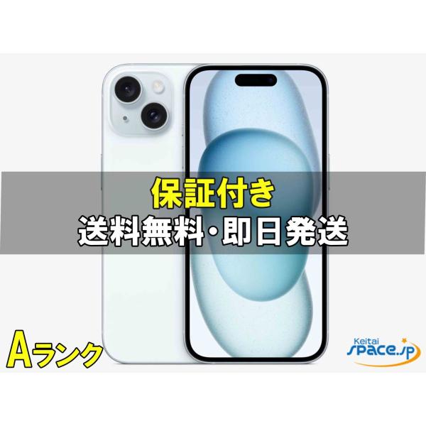 中古 Aランク] 美品 SIMフリー iphone 15 [ブルー][128GB] [国内正規品