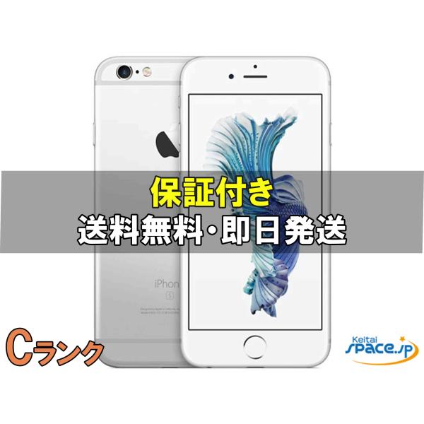 中古 Cランク] SIMフリー iPhone 6s silver [128GB] [docomoモデルSIM