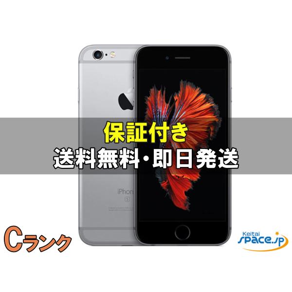 [中古 Cランク]  SIMフリー iPhone 6s gray [32GB] [docomoモデルSIMフリー]