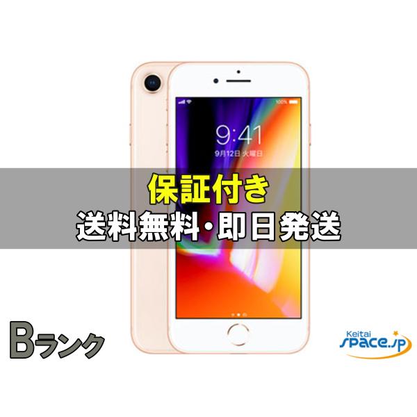 ■美品■iPhone8 商品一覧｜ムスビー【中古スマホ・中古 iPhone8（NTTドコモ・） SIMフリー　本体　docomo 64GB スマートフォン本体