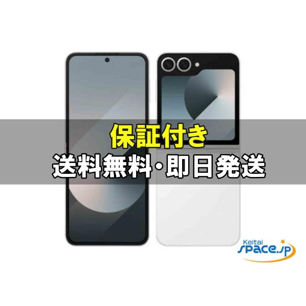 【美品】Galaxy z frip 6 ホワイト SIMフリー公式購入品 中古 Aランク] 美品 SIMフリー Galaxy Z Flip6 [ホワイト][256GB