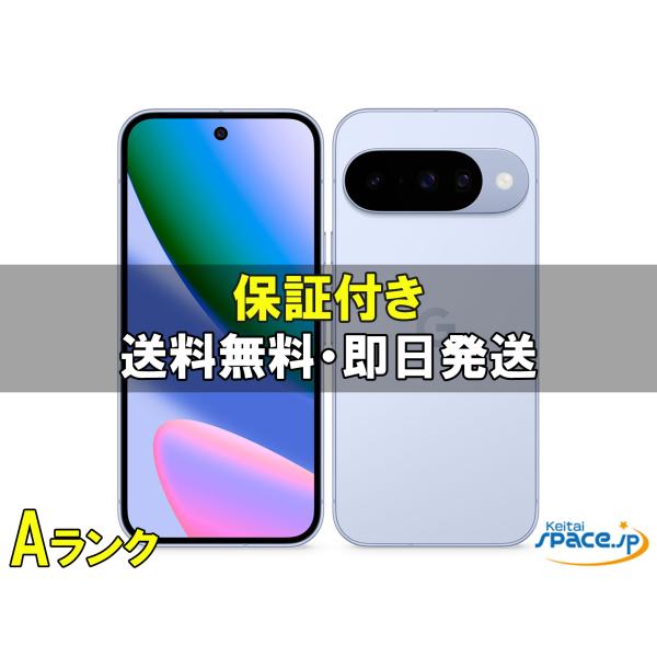 未使用近い Google Pixel 10 128GB Frost SIMフリー 中古 Aランク] 美品 SIMフリー Pixel 10 [Frost][128GB] [国内正規品