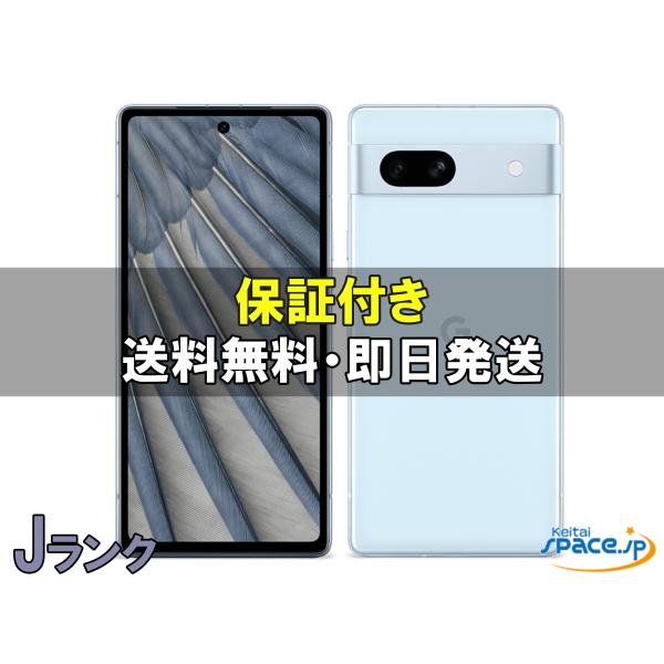 中古 Jランク] ジャンク品 SIMフリー Pixel 7a sea[128GB] [国内正規品