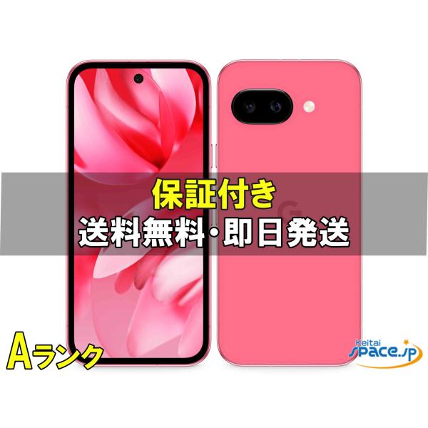 中古 Aランク] 美品 SIMフリー Google Pixel 9a peony[128GB] [国内