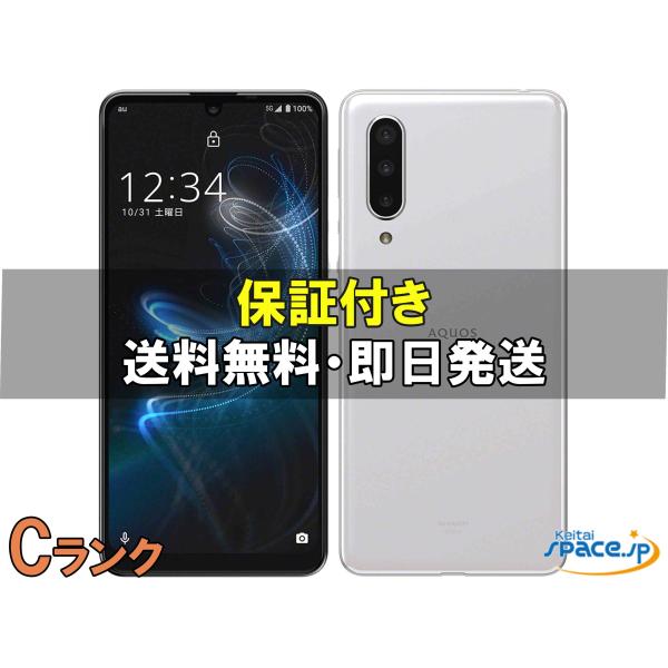AQUOS zero5G basic ホワイト SHG02 AQUOS zero5G basic DX SHG02 au ホワイト 送料無料 即決 本体 c06065
