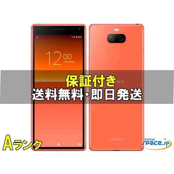 中古 Aランク] 美品 SIMフリー Xperia 8 SOV42 orange [auモデルSIM