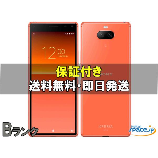 中古 Bランク] SIMフリー Xperia 8 SOV42 orange [auモデルSIMフリー