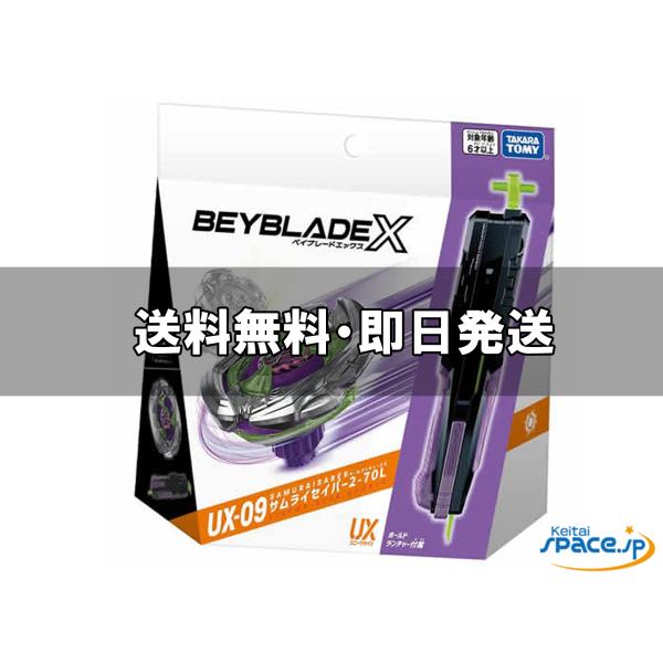 [新品未開封] UX-09    [国内正規品]