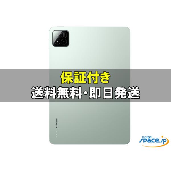 新品未開封] Xiaomi Pad 7 Pro [グリーン][128GB] [国内正規品