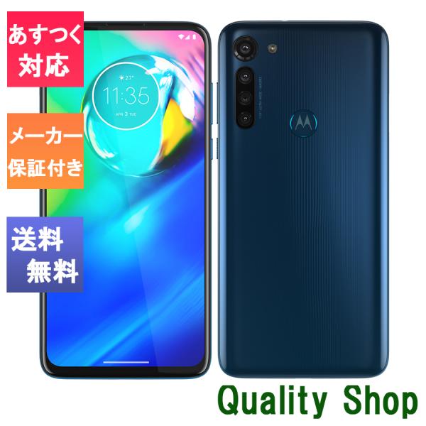 moto g8 「新品 未開封品」SIMフリー Motorola（モトローラ）g8 power