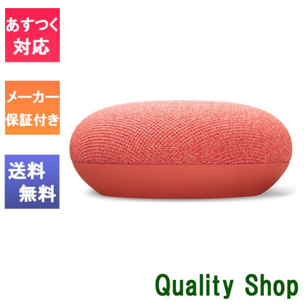 Google（グーグル） 「新品・未開封」国内正規品 Google Nest Mini