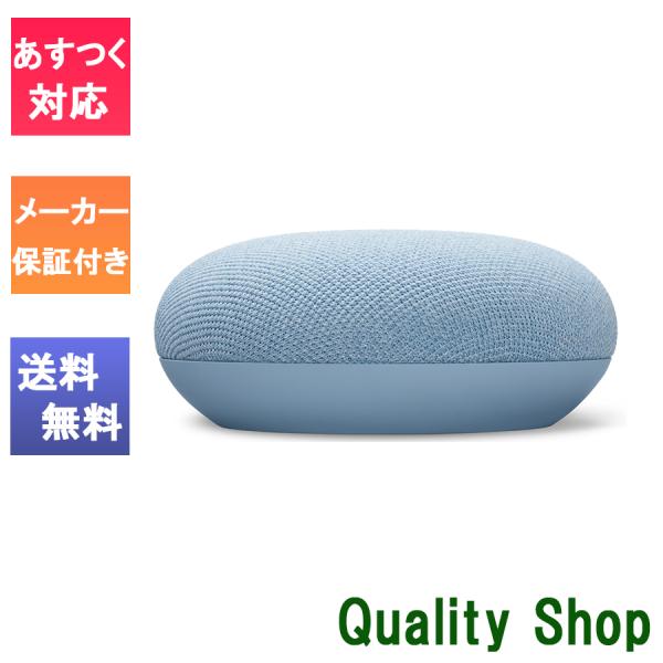 Google（グーグル） 「新品・未開封」国内正規品 Google Nest Mini Sky