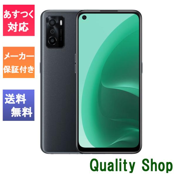 OPPO A55s ブラック OPPO A55s 5G | オッポ