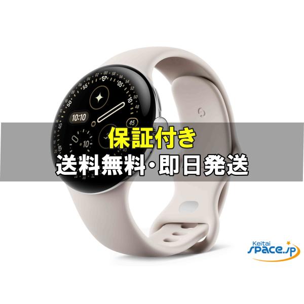 商品状態 ◆Pixel Watch 4th 45mm[新品・未開封品] ◆WI-FIモデル付属品※外箱記載内容物（標準セット）新品時購入した付属品が全てつきます。サポートこちらの商品は、ご購入後の返品は承れません。初期不良含む全ての故障はメ...