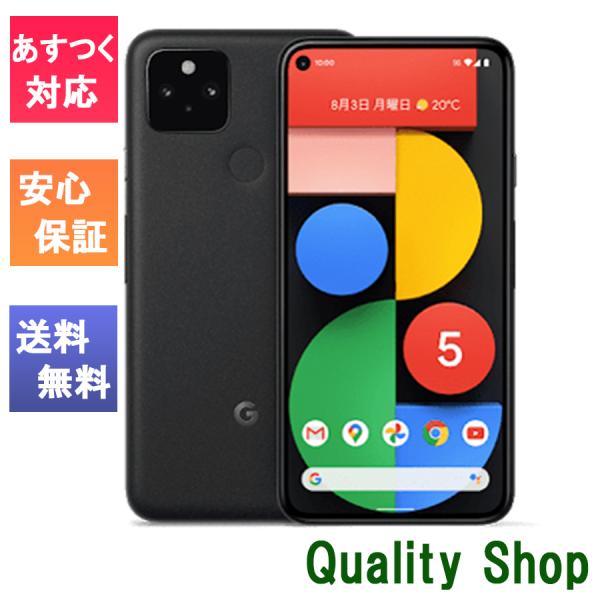 Pixel5 5G SIMフリー 128GB Just Black（Google Pixel 5 Just