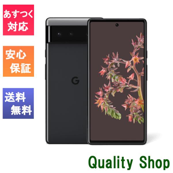 Google Pixel 6 128GB Stormy Black SIMフリー s-l400.jpg