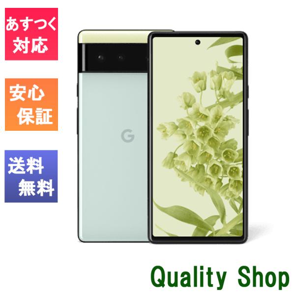 未使用新品】Google Pixel6 Sorta SIMフリー版 即日発送-