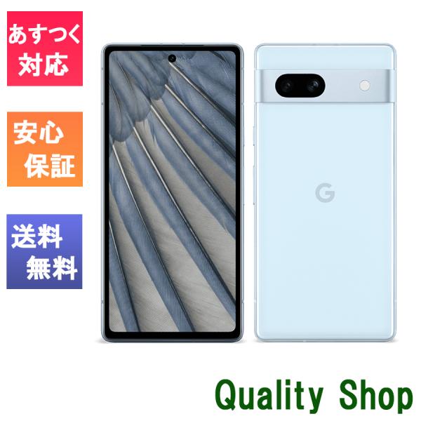 新品 未使用品 」SIMフリー Google Pixel 7a (5G) 128GB Sea シー ※赤ロム保証  [正規simロック解除済][JAN:840244702182] :pixel7a-128gb-sea-f:Quality Shop 通販  