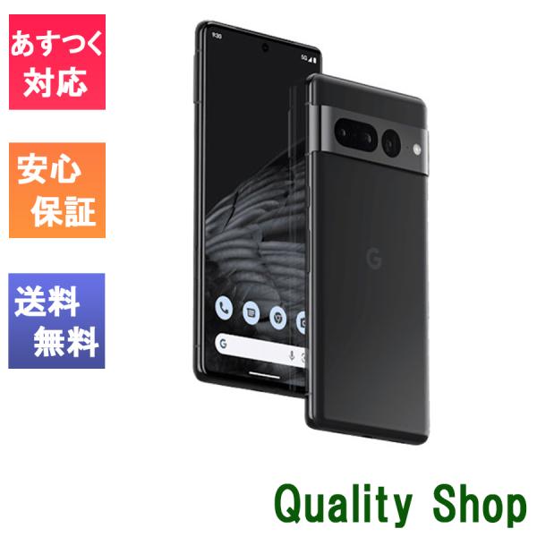 Google Pixel 「新品 未使用品 」SIMフリー 7 Pro (5G) 128GB Google Pixel 「新品 未使用品 」SIMフリー 7 Pro (5G) 128GB