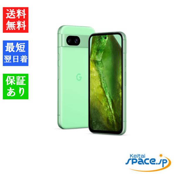 【即日発送】新品未開封 Google Pixel8a 128GB Aloe Google Pixel 8 「新品 未使用品 」SIMフリー 8a 128GB [Aloe