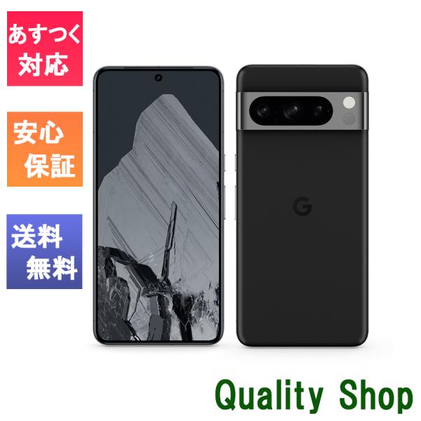 新品未使用未開封 Google pixel8pro 黒128GB ブラックObsian 新品未使用未開封 Google pixel8pro 黒128GB ブラックObsian