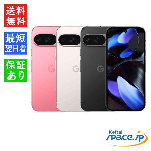 Google Pixel 「新品 未開封品 」SIMフリー 9 256GB [グーグル Google Pixel 「新品 未開封品 」SIMフリー 9 256GB [グーグル