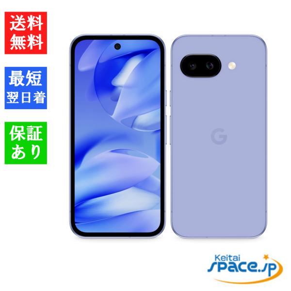 未使用品 Anti Spy Phone Pixel 9a Iris 128GB Google Pixel 9a 128GB (Unlocked) Iris GA09564-US - Open Box