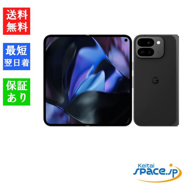 quality-shop_pixel9pro-fold- quality-shop_pixel9pro-fold-