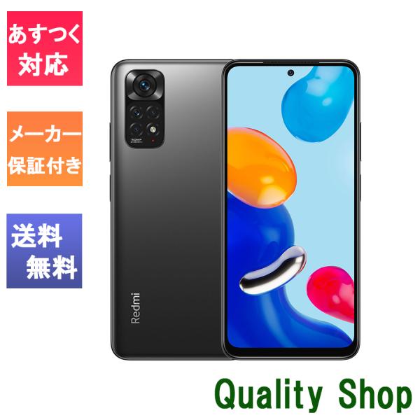 Redmi 「新品 未使用品」Simフリー シャオミ Xiaomi Note 11 Graphite