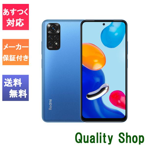 Redmi 「新品 未使用品」Simフリー シャオミ Xiaomi Note 11 Twilight