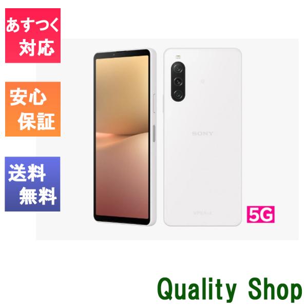 美品　Xperia10V A302SO ホワイト128GB　SIMフリー Xperia 「新品・訳あり」SIMフリー 10 V A302SO White ホワイト