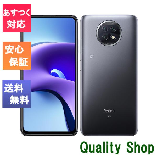 値下げ　美品Redmi 5G Note9T SIMフリー　ナイトフォールブラック Redmi Note 9T ナイトフォールブラック 128GB 【ほぼ未使用】