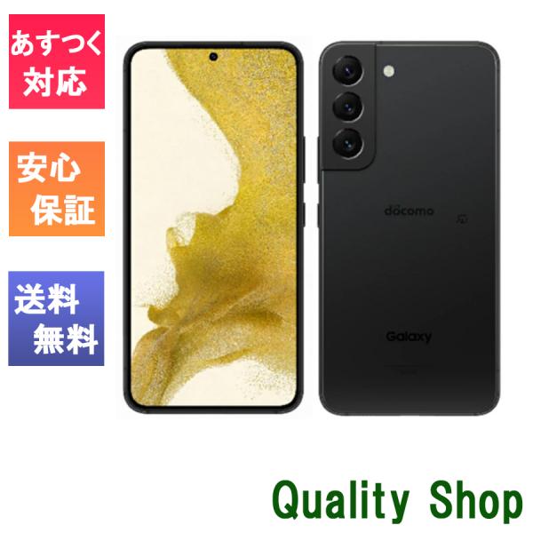Galaxy S [新品 未使用品 ] 白ロム SIMフリー S22 5G Phantom Black