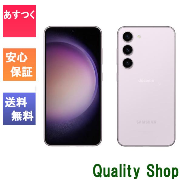 Galaxy S [新品 未使用品 白ロム ] SIMフリー S23 SC-51D